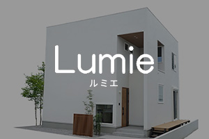 ルミエ