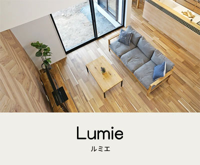 ルミエ