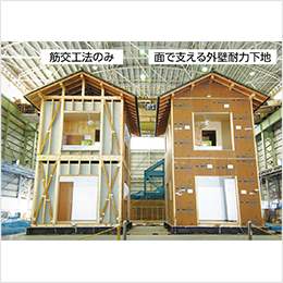 EXハイパー耐震ボード