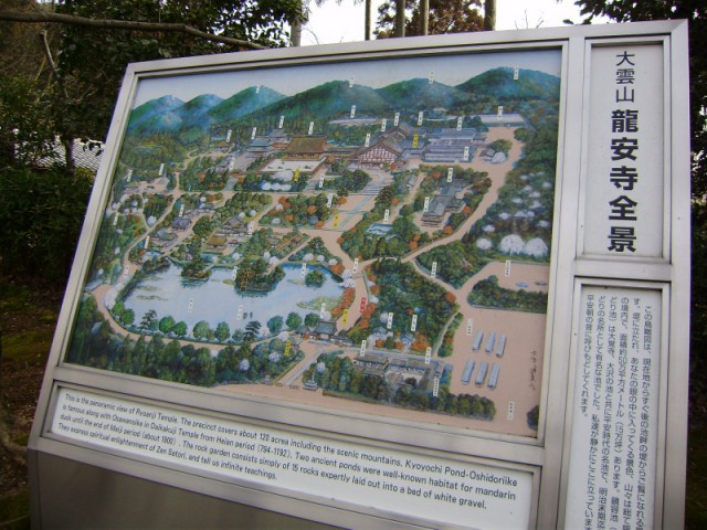龍安寺②