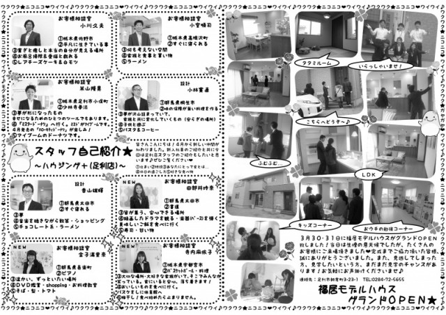 新ふわりん通信4月-002