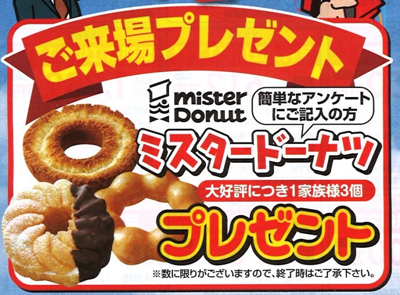 misudo
