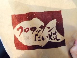 たい焼き