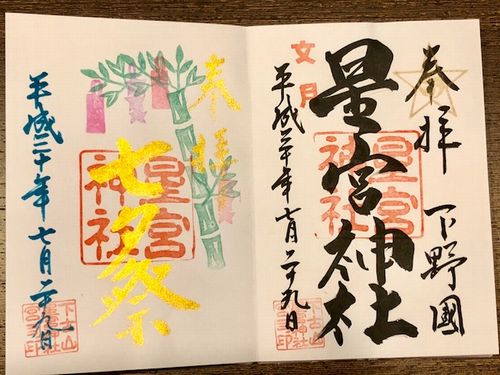 7月29