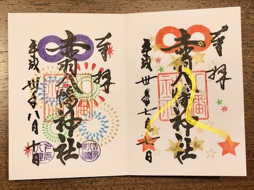 8月10