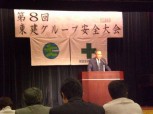 安全大会