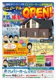 9・15　リニューアルオープン・・in足利
