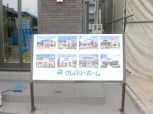 リニューアルオープン　ＩＮ　足利
