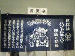 今年もこの時期がやってきました。