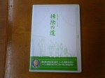 『掃除への道』・・・