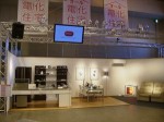 オール電化フェスタ