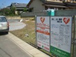 『基礎工事』ありがとうホーム