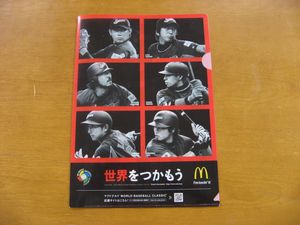 今更ながら・・WBC