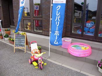 遊んでね。