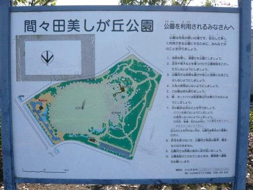 公園・・・。