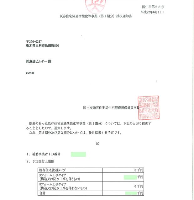◎リフォーム工事に朗報◎
