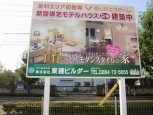 足利市3か所イベント