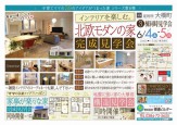 ～完成現場見学会～