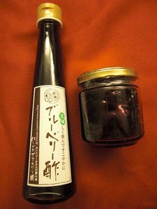 ブルーベリー酢