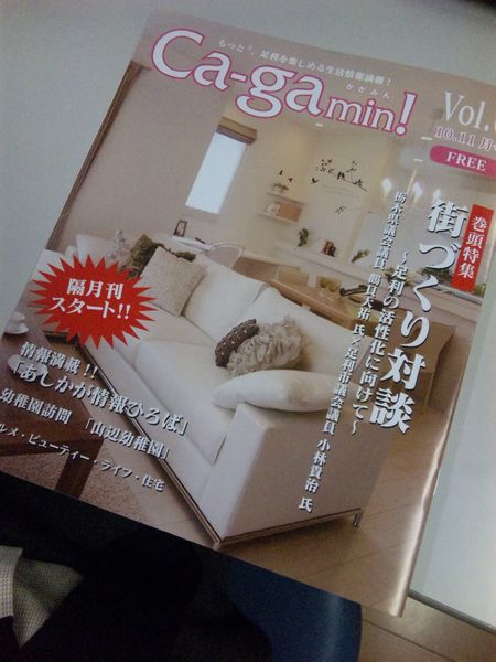 『かがみん』に登場