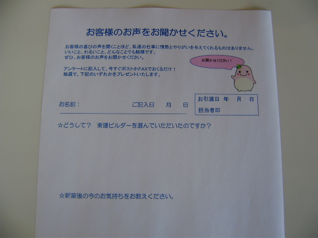 うれしいお手紙
