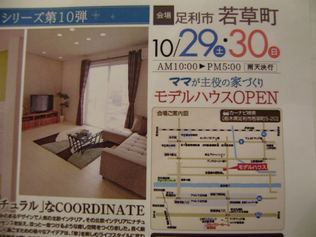 ﾓﾃﾞﾙﾊｳｽopen