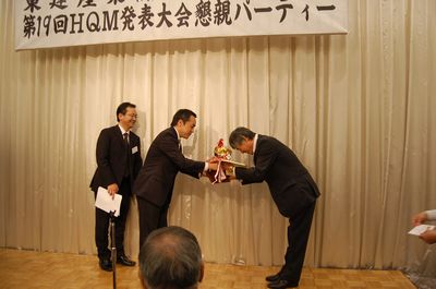 第１９回HQM発表大会