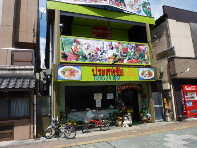 " อาหารไทย "　タイ料理！