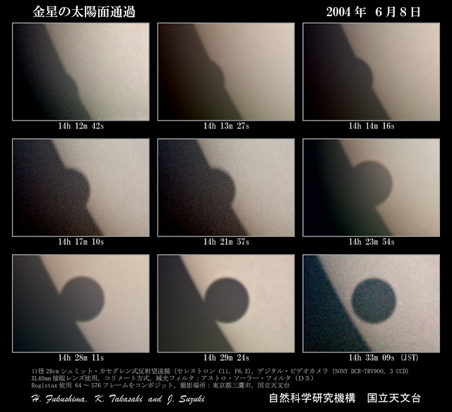 ☆（ほし）空　情報！