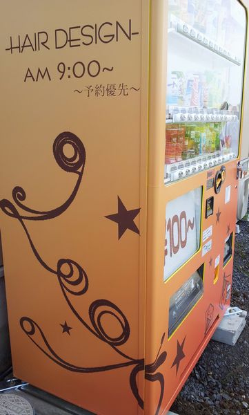 LOOP自販機登場