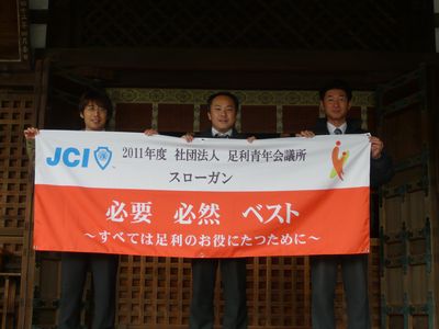 「必要　必然　ベスト　感謝」