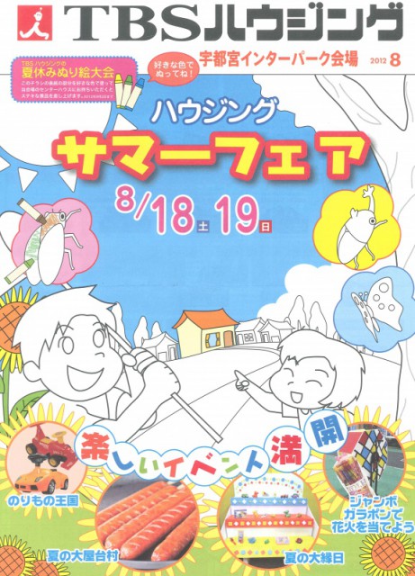 遊びに来てね！