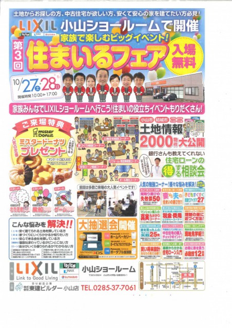 ☆イベント開催！！☆