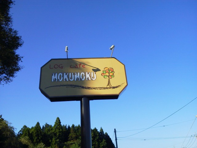 LOG cafe MOKUMOKU