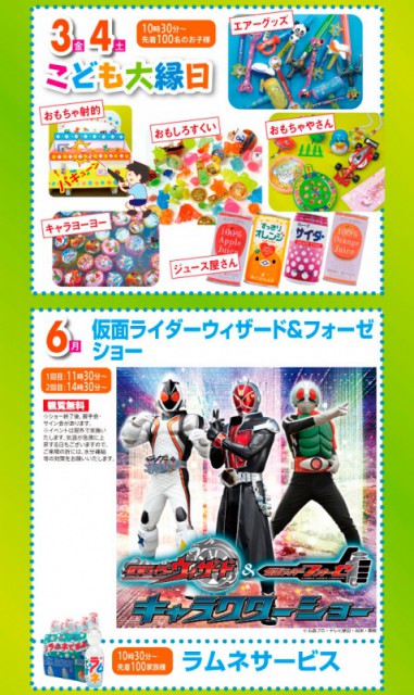 宇都宮インターパーク会場GWイベント情報☆
