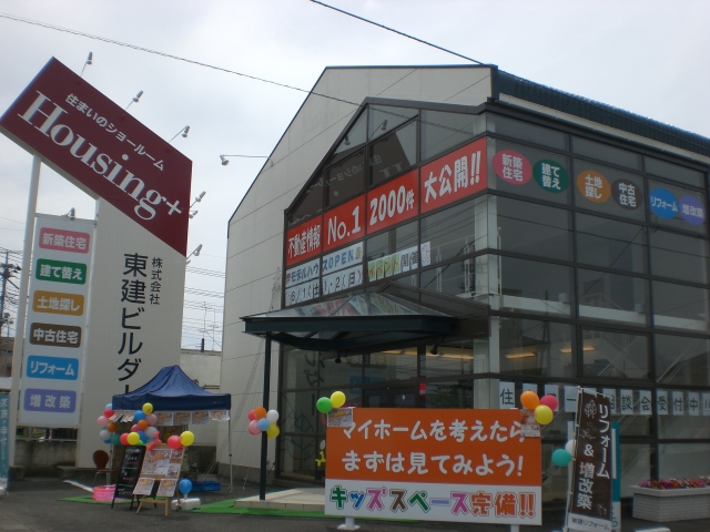 ☆Ｈｏｕｓｉｎｇ＋足利『イベント初日』☆