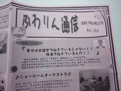 今月の言葉