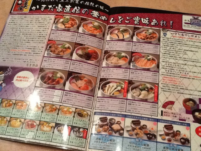 直火炊き釜めし(^ ^)♪