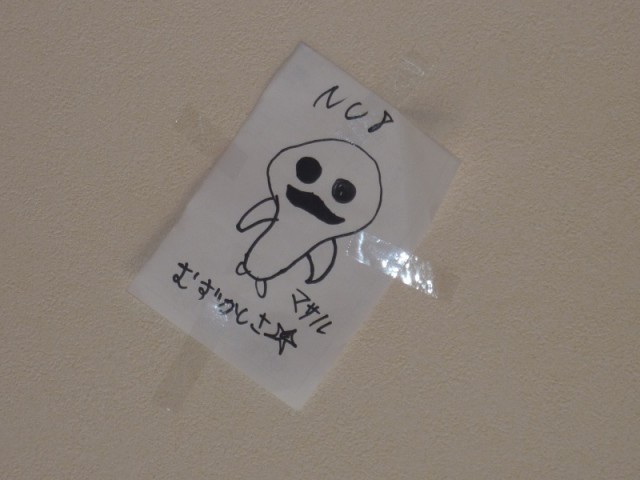 マサル・・・