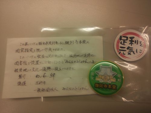 来場プレゼント