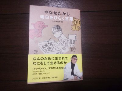 アンパンマン