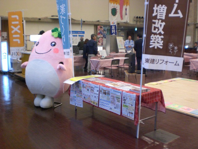 ★☆住まいるフェア☆★【１日目終了】