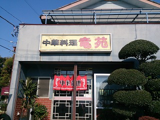 テラ盛り☆