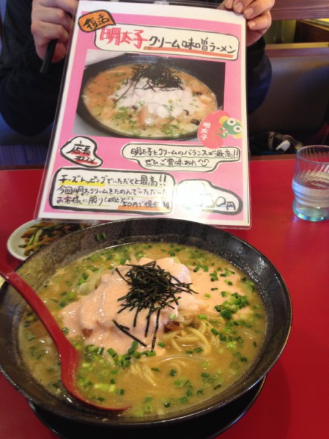 明太子クリーム味噌ラーメン