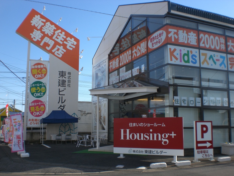 Ｈｏｕｓｉｎｇ＋足利リニューアルオープンイベント【１日目】