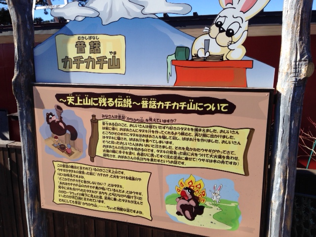 衝撃のかちかち山(^_^;)