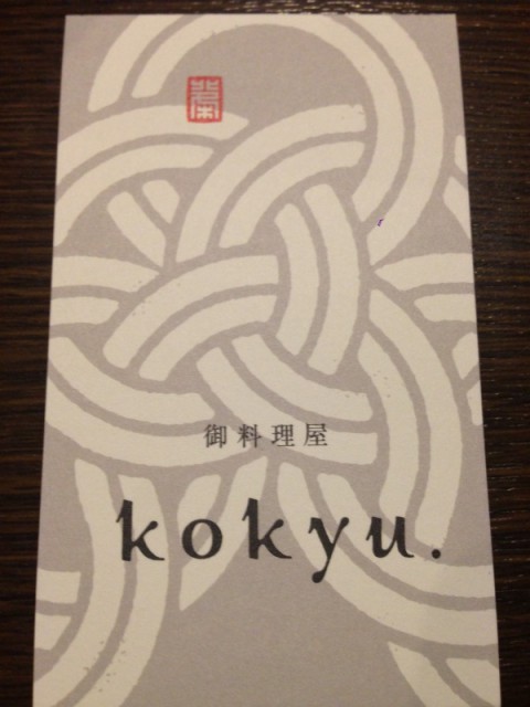 kokyu