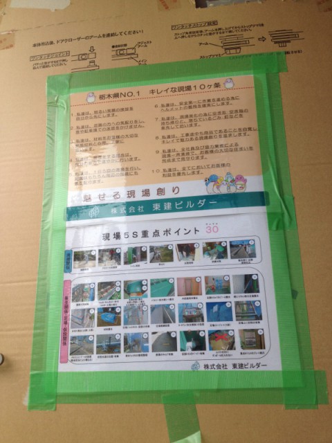 一斉清掃②