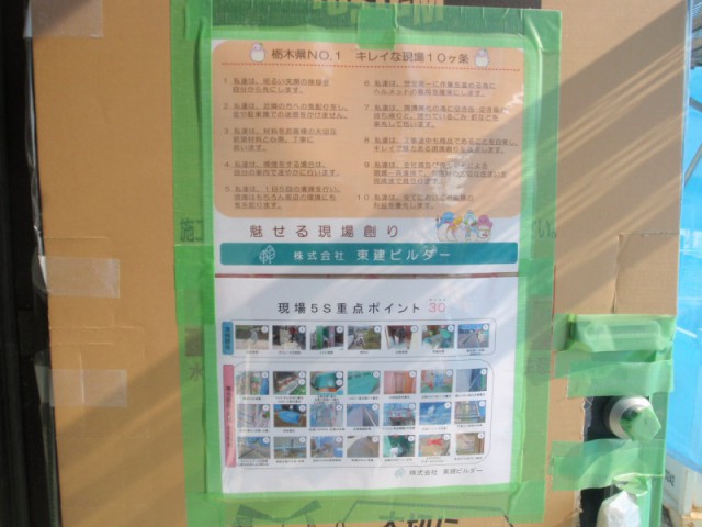 一斉清掃①