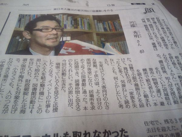 「顔」by読売新聞
